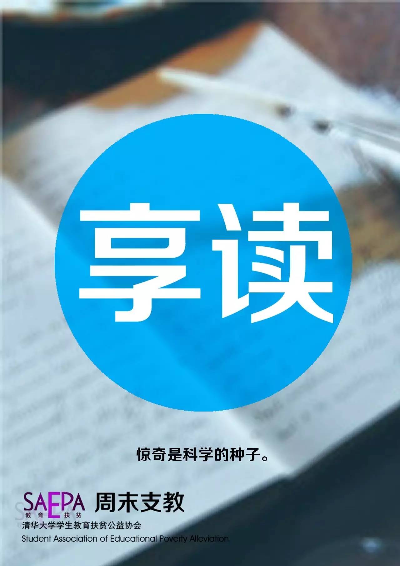 【享读计划4.0】说明手册