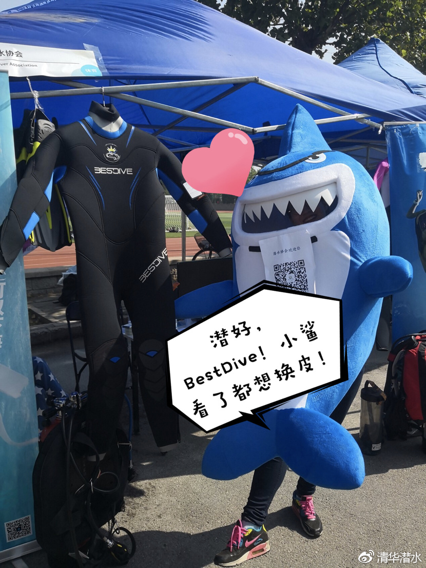 我们的鲨鱼宝宝为大家介绍潜水服。Our lovely shark doll presenting the diving suit